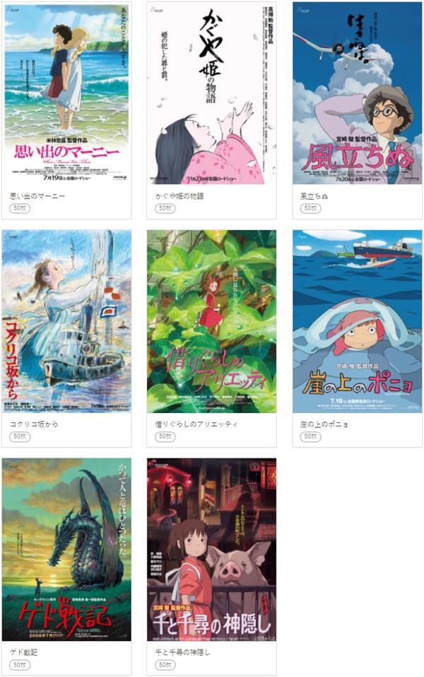 ghibli.jp À partir de ce mois nous commencerons à fournir des photos de scènes d'œuvres du Studio Ghibli.jpg